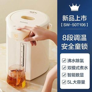 苏泊尔电热水瓶5L双模式煮水 保温  多段调温烧水器 SW-50T106
