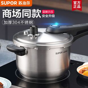 苏泊尔304不锈钢蓝眼高压锅压力锅燃气灶YW22S1/YW24S1/24LT1