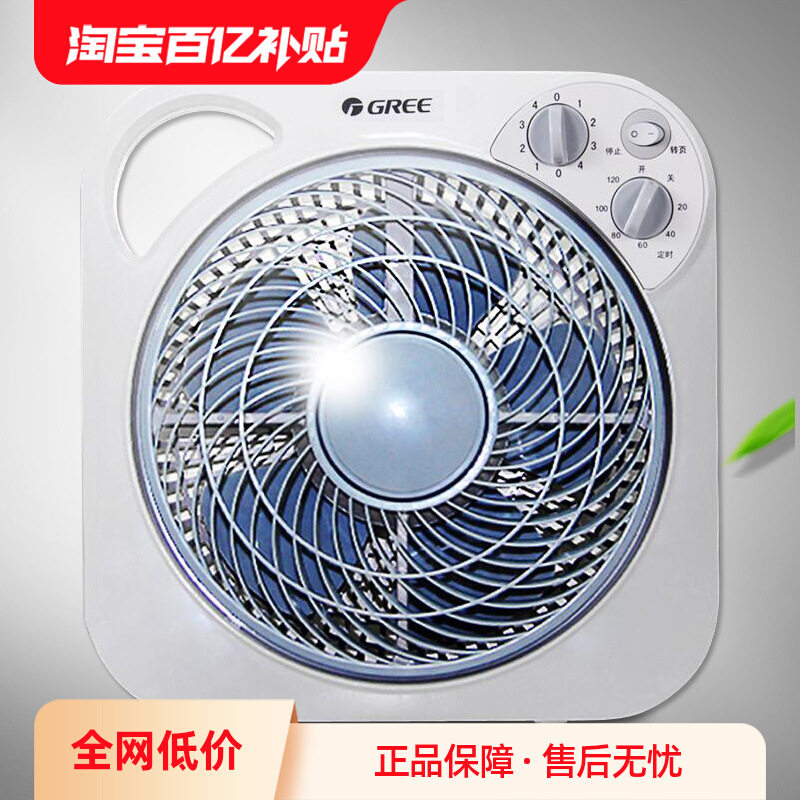 格力电风扇家用台式转页扇鸿运扇学生宿舍电扇台扇小风扇电扇