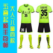 立动训练服足球衣定制印号短裤 男 光板足球成人比赛服女足球服套装