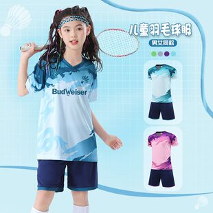 2025新款排球羽毛球跳绳服定制速干透气比赛队服印字号儿童男女款