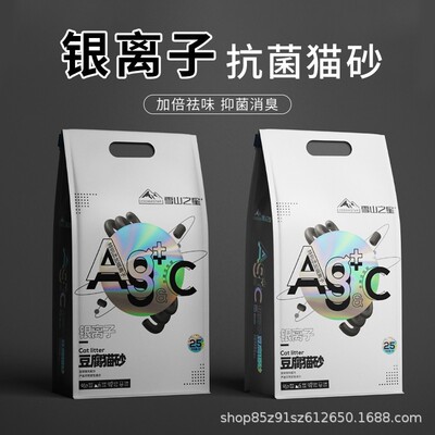 AG银离子除臭抗菌无尘天然豆腐猫砂细混合型10斤膨润土5公斤猫沙