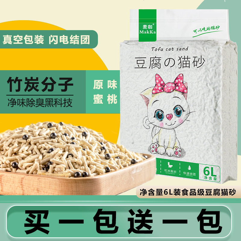 豆腐猫砂除臭猫沙竹炭豆腐砂豆腐渣无尘结团吸水冲厕所6L 代发