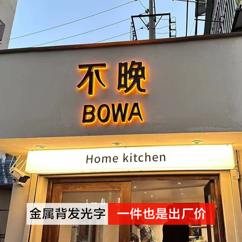 广告招牌发光字厂家定制