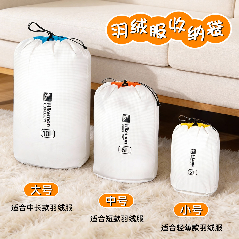 羽绒服专用压缩袋抽绳大束口袋户外旅行回家衣物防潮轻量化收纳袋,收纳整理,淘宝优惠券,粉丝福利购,淘宝优惠卷