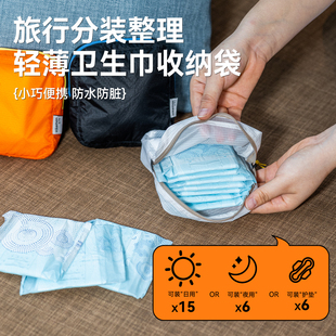 旅行卫生巾收纳包旅游外出差急用医疗包便携小药包月事包洗漱杂物