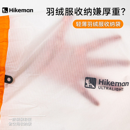 羽绒服专用压缩袋抽绳大束口袋户外旅行回家衣物防潮轻量化收纳袋