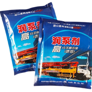 润泵剂泵车润管剂泵送剂袋装 现货秒发混凝土泵车润管剂泵车