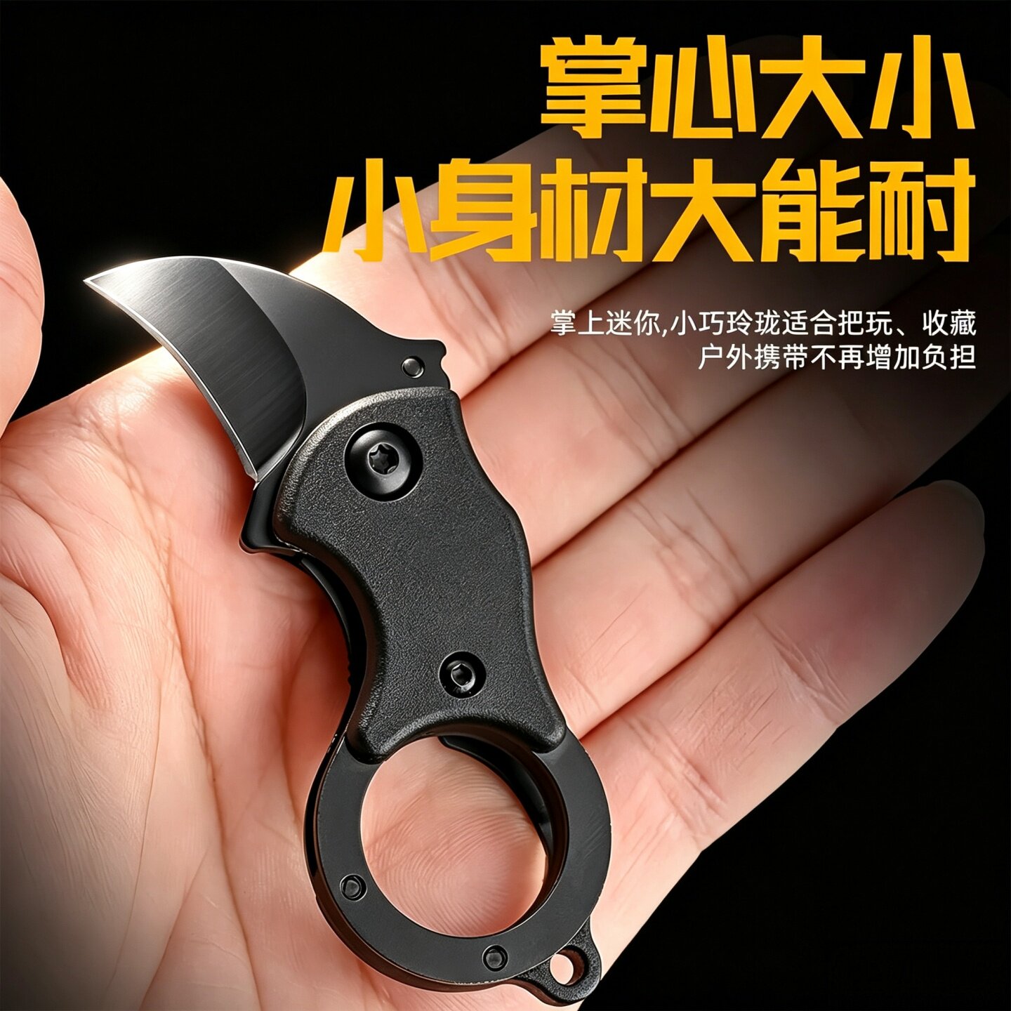 便携折叠迷你锋利钥匙扣拆箱刀