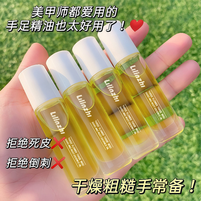 三花三籽手足精萃油便携