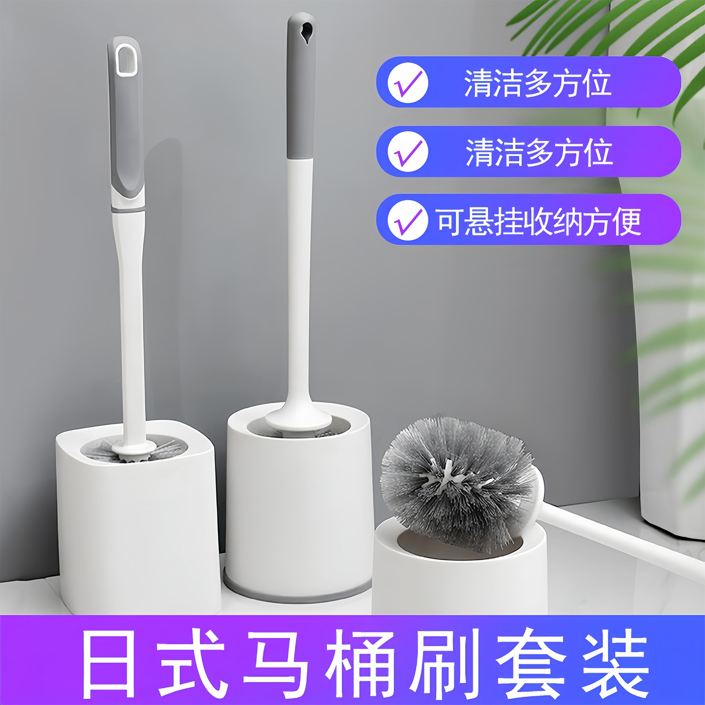马桶刷无死角长柄带底座套装家用洗厕所卫生间清洁刷子挂式洁厕刷