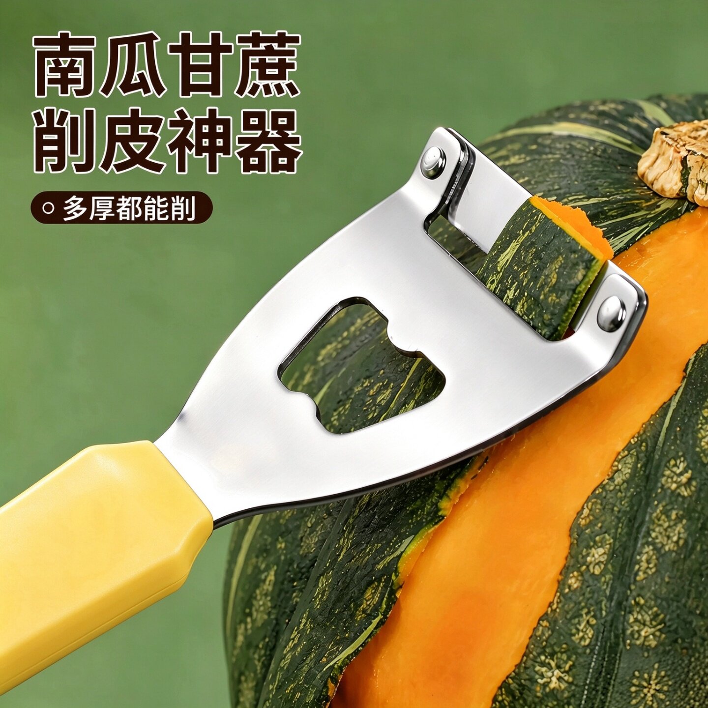 甘蔗削皮刀苹果刮皮刀厨房南瓜莴笋瓜果刮皮器多功能土豆刨刀家用