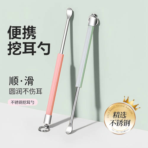 不锈钢挖耳勺掏耳屎采耳工具