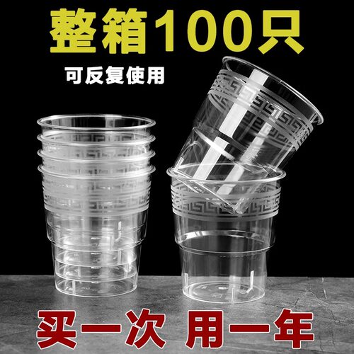 一次性航空杯透明加厚防烫大号