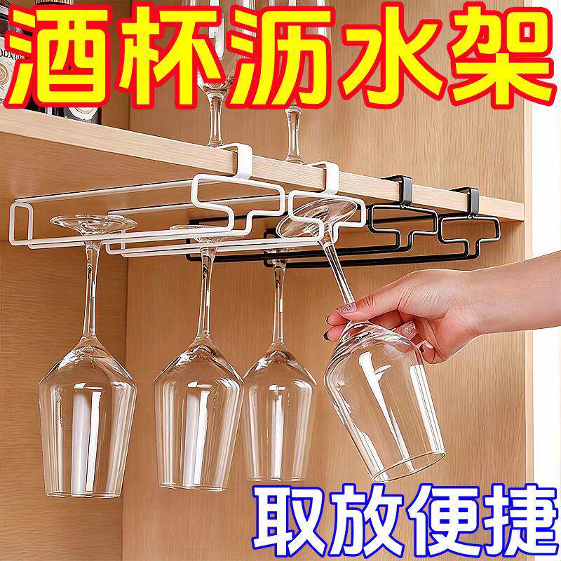 免打孔金属橱柜下红酒杯架