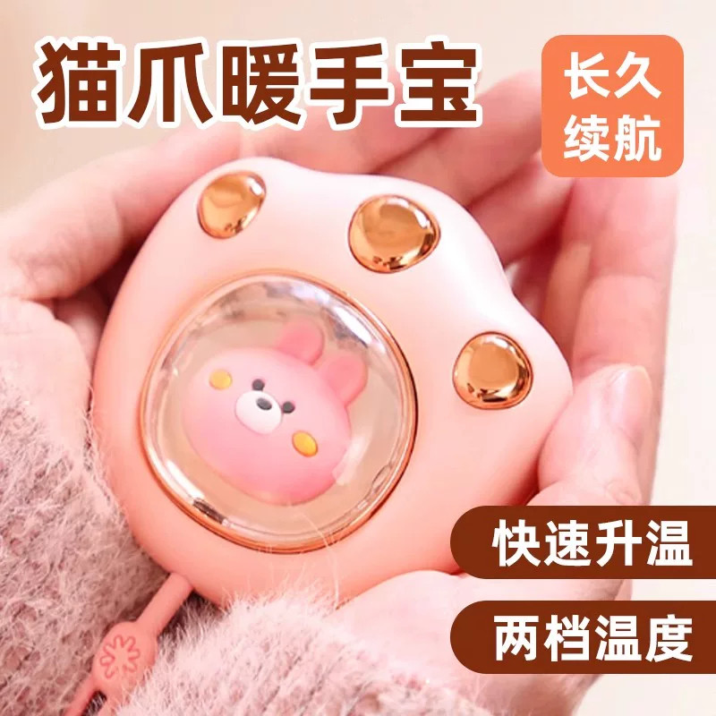 可爱猫爪暖手宝便携式防爆暖手