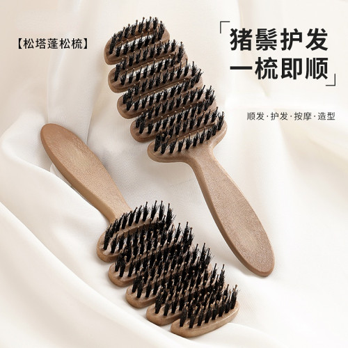 松塔猪鬃护发梳发顶蓬松神器按摩