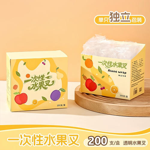 水果叉子一次性食品级家用轻奢签