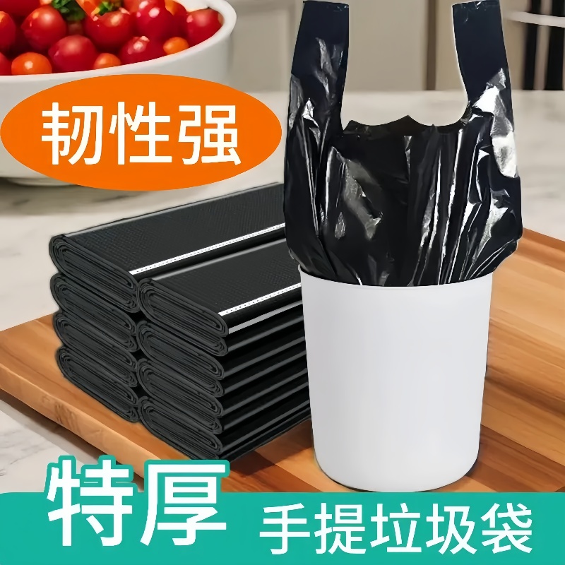 垃圾袋家用手提式加厚大号实惠装背心式厨房宿舍垃级桶黑色塑料袋