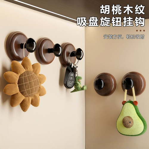 胡桃木纹吸盘旋钮挂钩