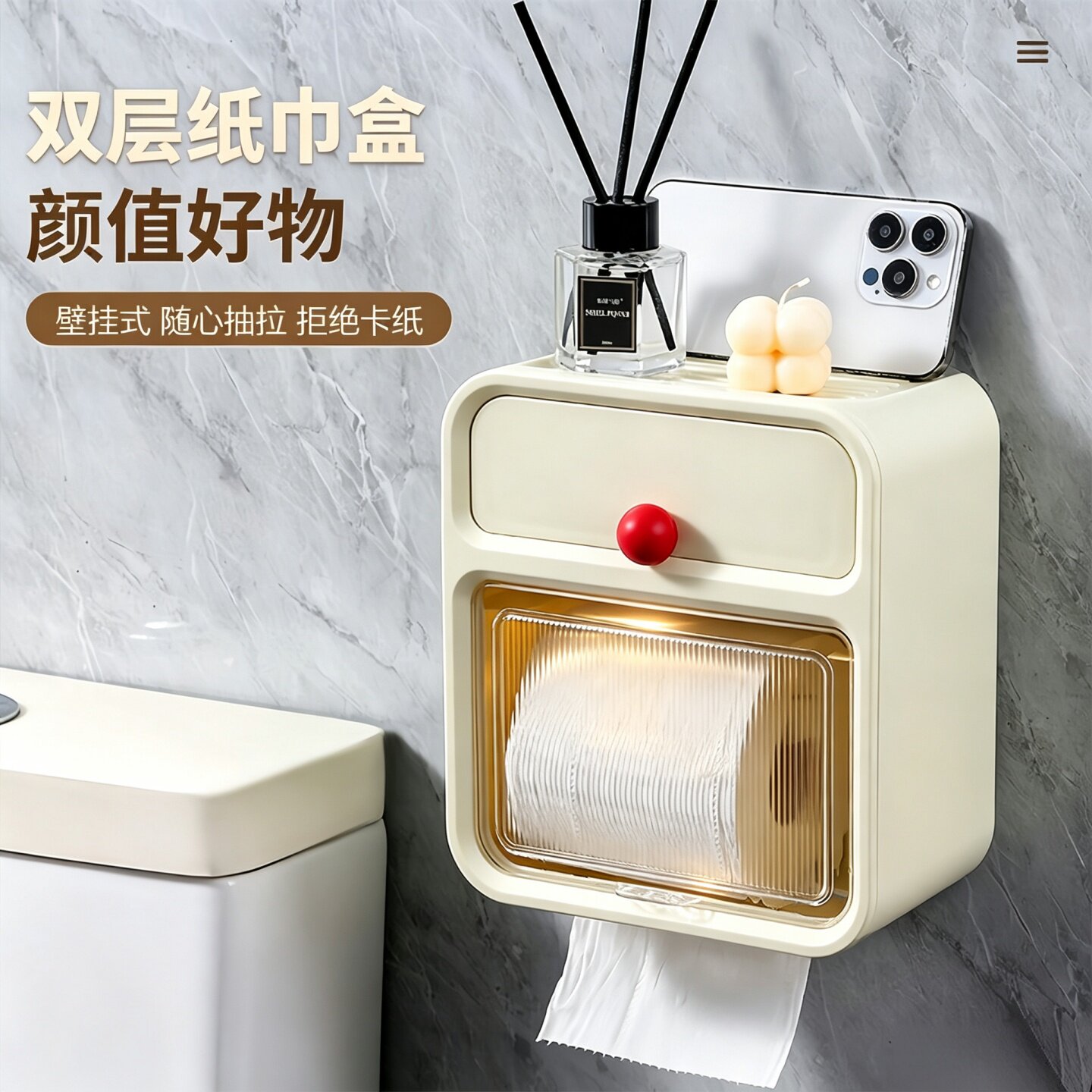 卫生间防水免打孔壁挂纸巾盒