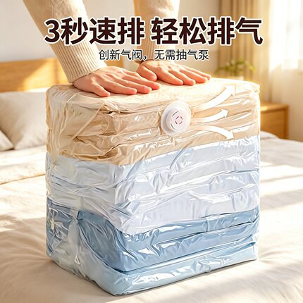 真空压缩袋免抽气衣服收纳袋加厚衣物被子棉被行李专用密封旅行袋