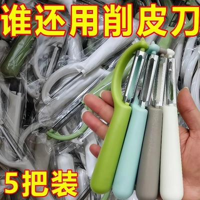 多功能削皮刀甘蔗刨刀蔬菜水果