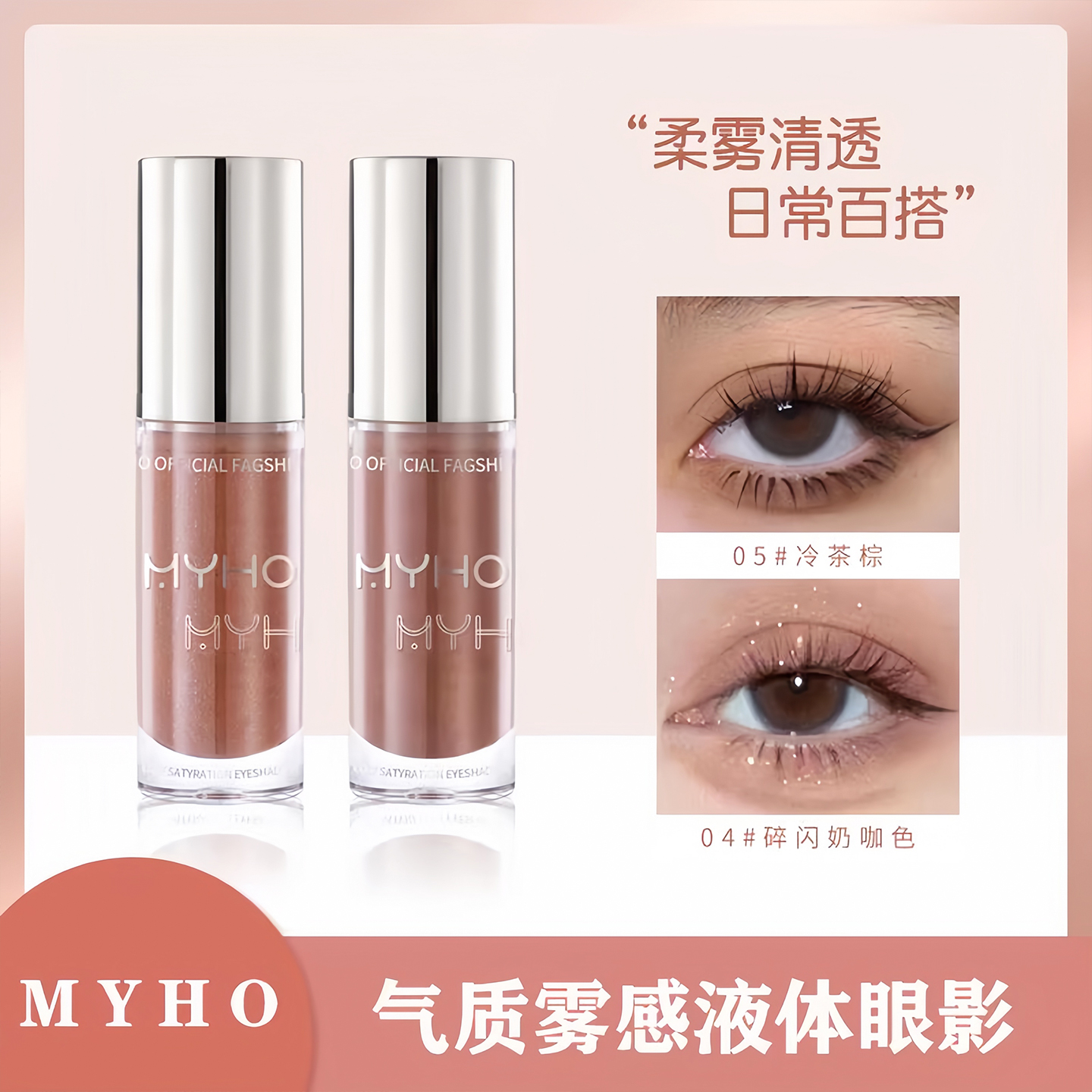低饱和灰粉奶咖哑光液体眼影单色细闪纯欲风大地色雾感女小众