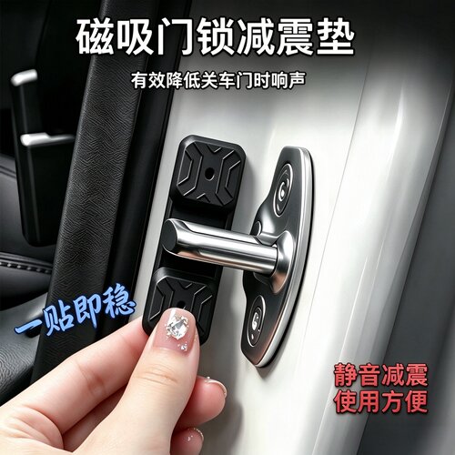 车门磁吸硅胶减震降噪防锈垫