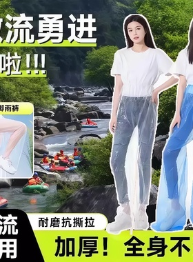 一次性防雨裤加厚包脚防水户外连脚塑料雨裤雨裤套漂流游乐场雨裤