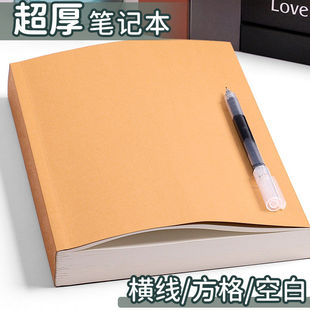复古牛皮纸笔记本子空白本简约记事本高颜值A5草稿本加厚横线内页