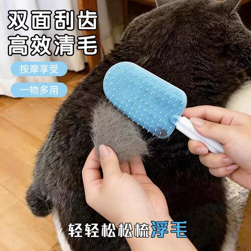猫毛梳宠物梳猫咪去浮毛免洗刷