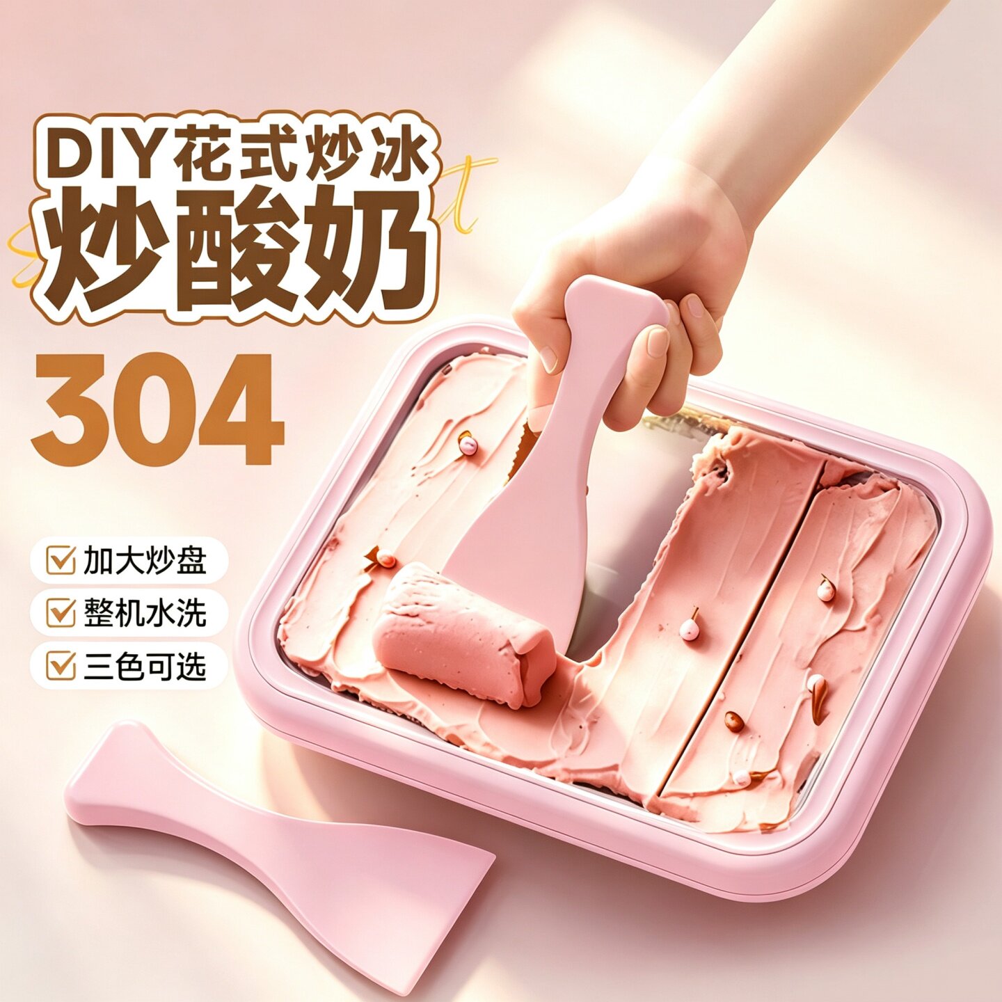 炒酸奶机家用小型儿童迷你自制diy免插电夏日冰淇淋机冰盘炒冰机