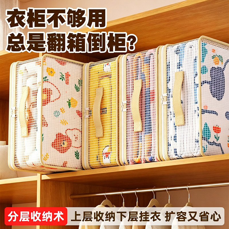 网纱四件套收纳袋换季衣服衣物整理袋衣柜棉被防尘分格带提手储物