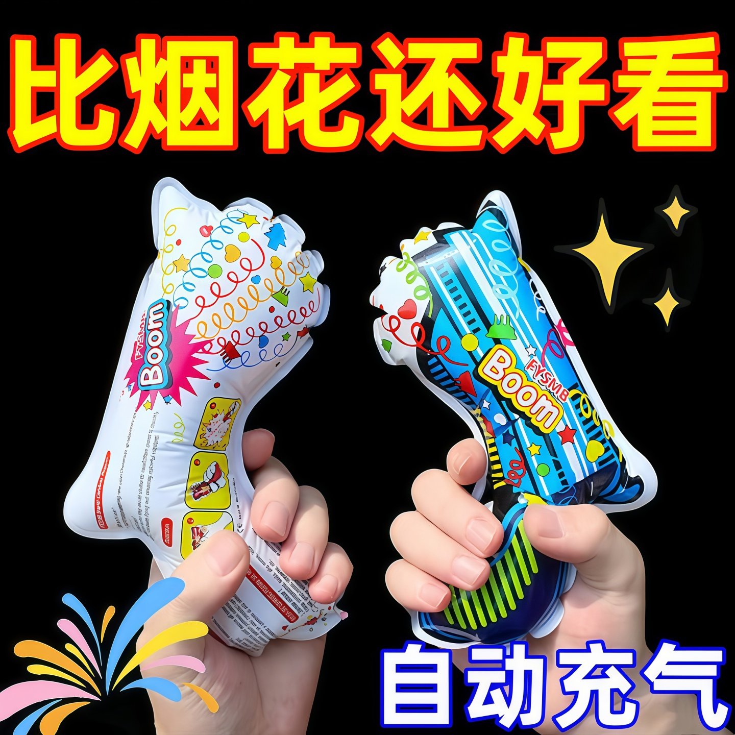 宝宝生日礼花枪充气小礼炮喷彩带手持节日批发道具儿童烟花筒结婚