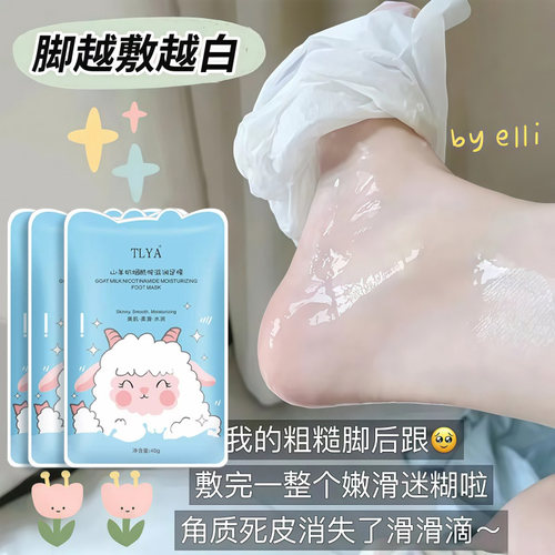 足膜去死皮老茧脚套嫩白保湿滋润