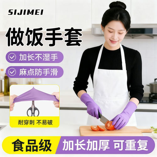 四季美丁腈加厚防水洗碗手套