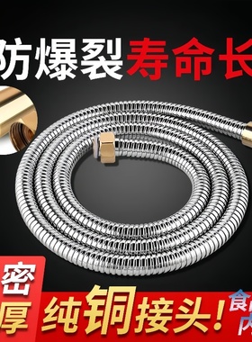 淋浴花洒软管防爆浴室热水器喷头连接管子淋雨不锈钢水管通用配件