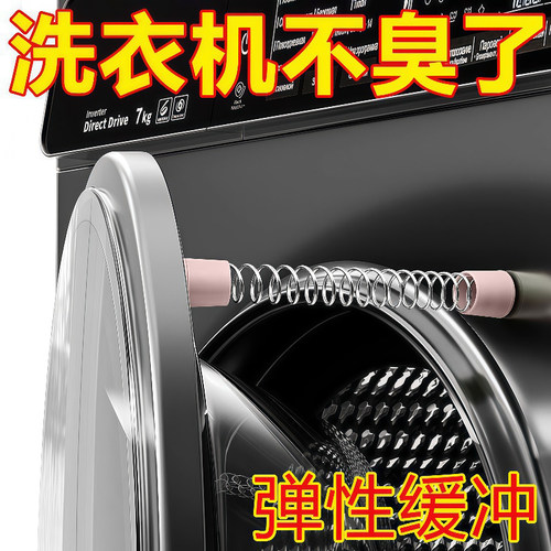 滚筒洗衣机通风磁吸防撞卡扣固定