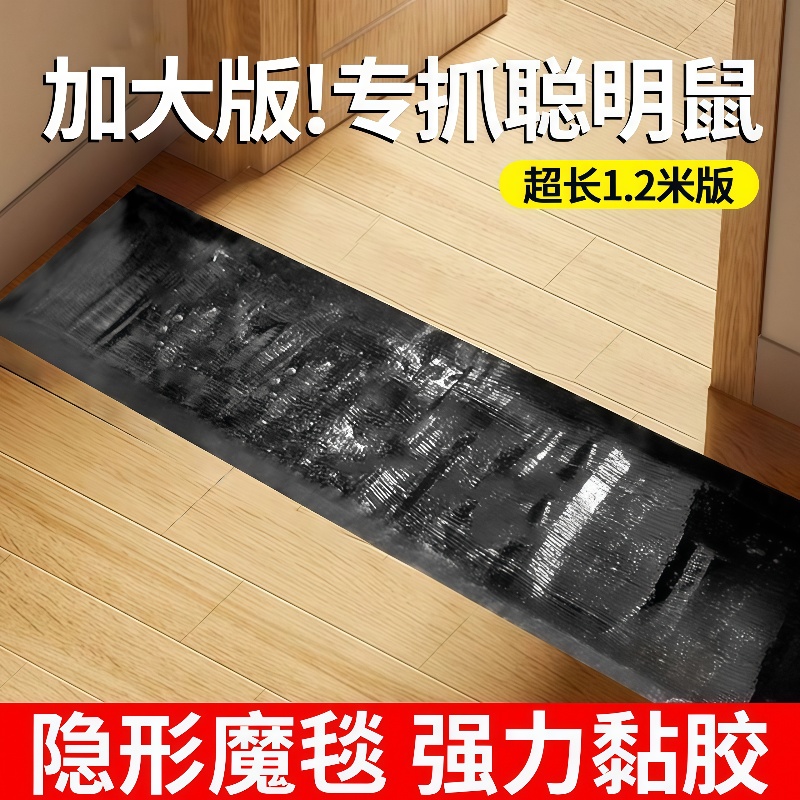 超强力粘鼠板大老鼠贴捕鼠神器