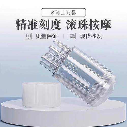 四季美头皮滚珠上药器精准刻度