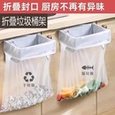 日本可折叠垃圾桶家用橱柜门壁挂式 塑料袋挂架厨房收纳垃圾袋支架