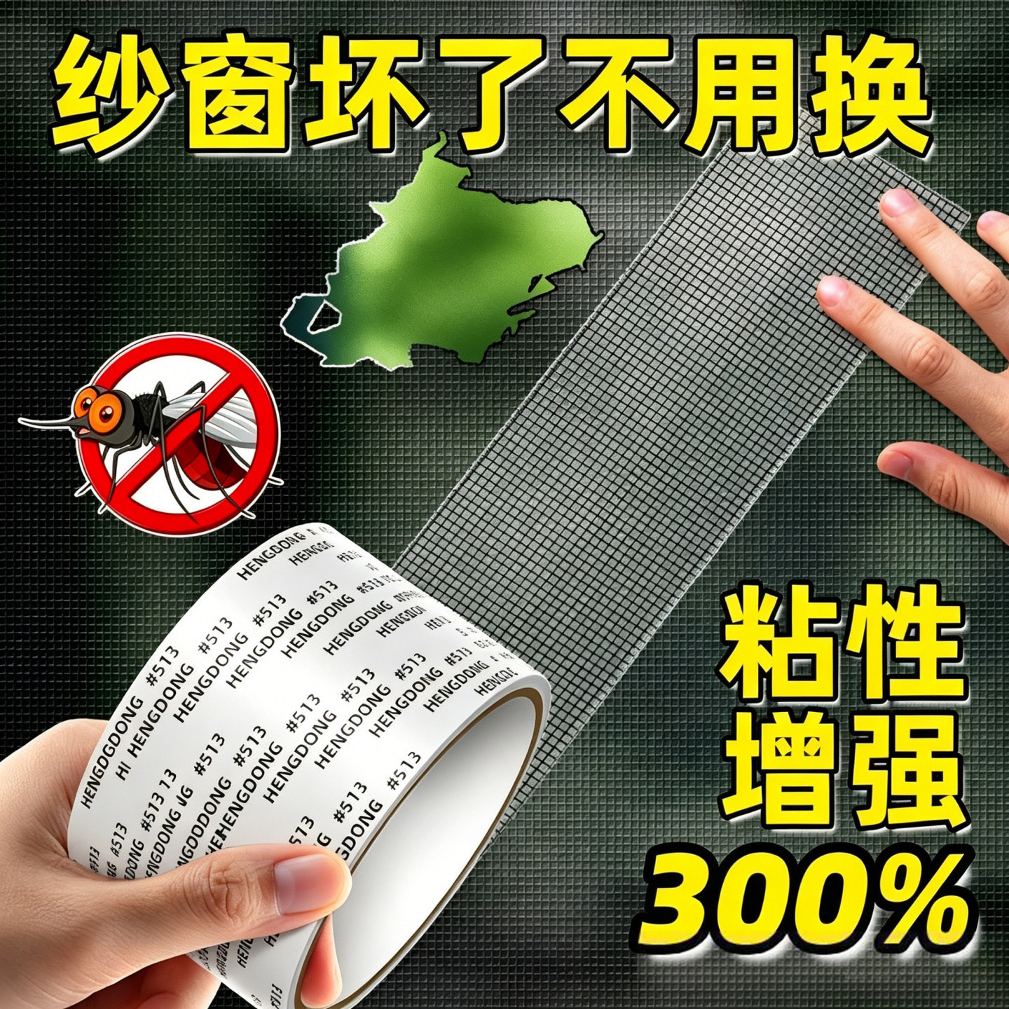 纱窗修补贴补洞贴沙窗补漏纱网修复胶带魔术贴自粘式防蚊贴补丁贴