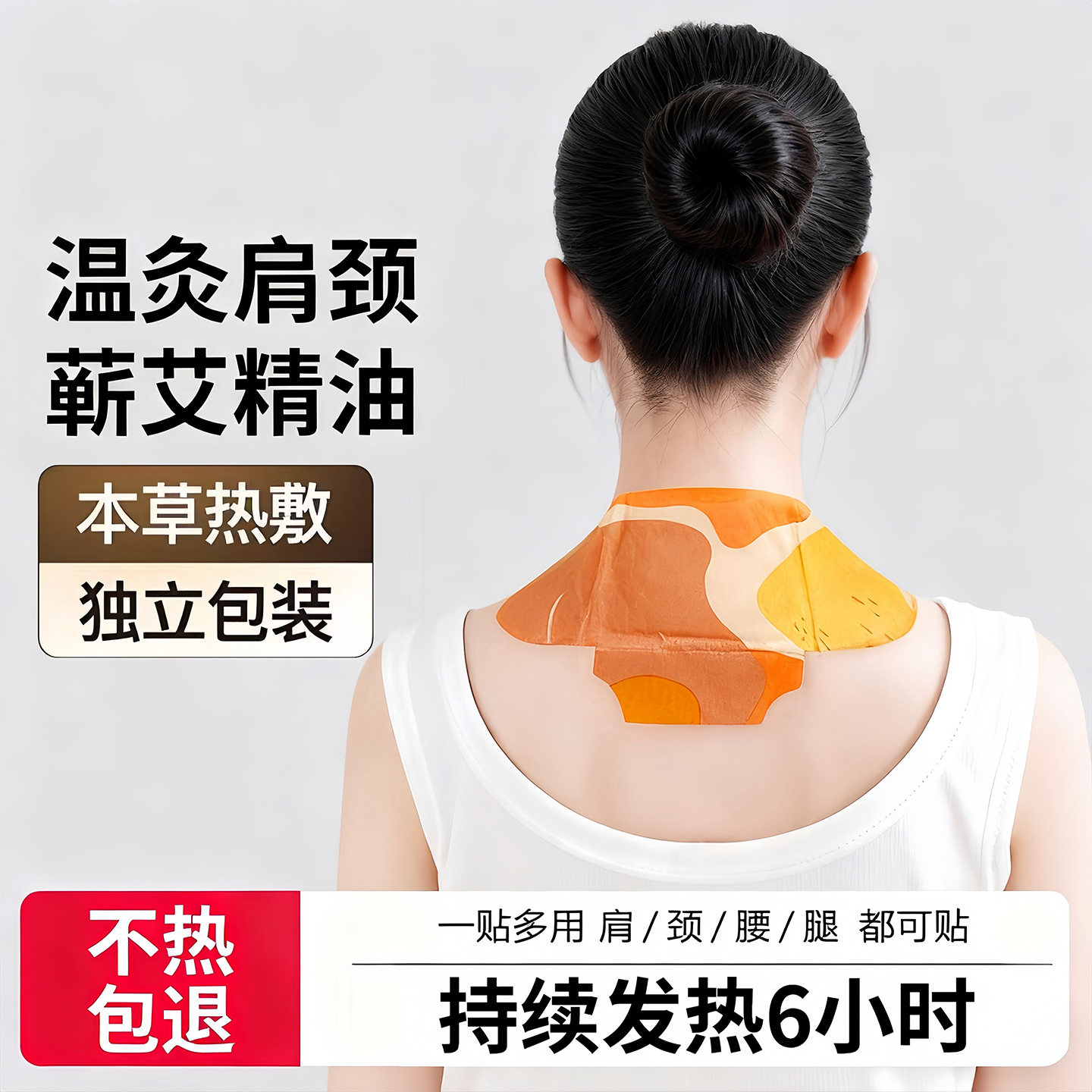 艾灸贴艾灸热敷贴暖腹贴膝盖贴肩颈贴艾草贴暖宫腰椎颈腰舒缓暖贴