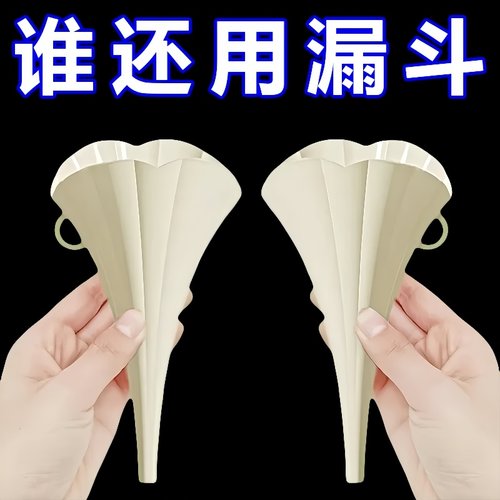 创意折叠迷你硅胶漏斗液体分装
