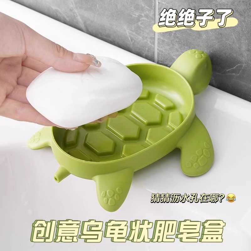 海龟肥皂盒2023新款家用卫生间高档沥水洗手台创意可爱乌龟香皂盒,家庭/个人清洁工具,皂盒,淘宝优惠券,粉丝福利购,淘宝优惠卷