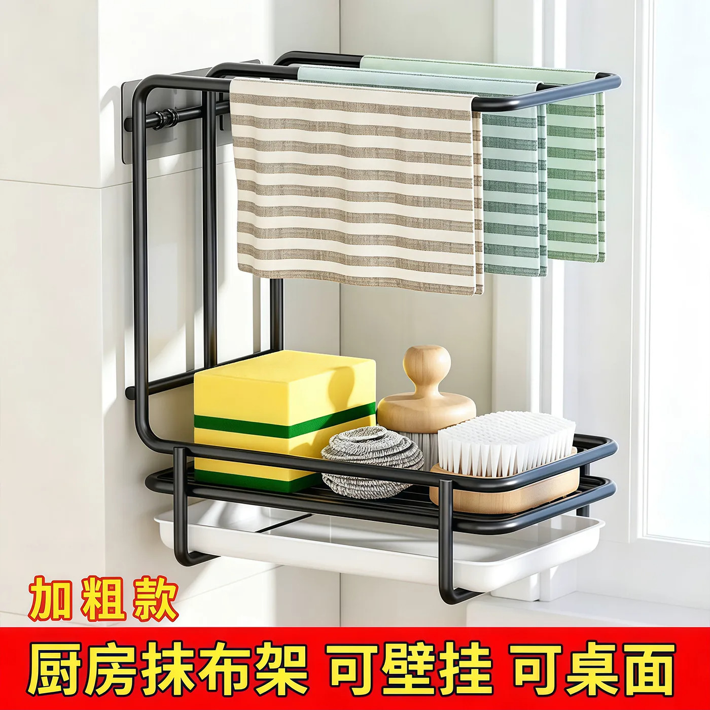 不锈钢免打孔水槽壁挂抹布架