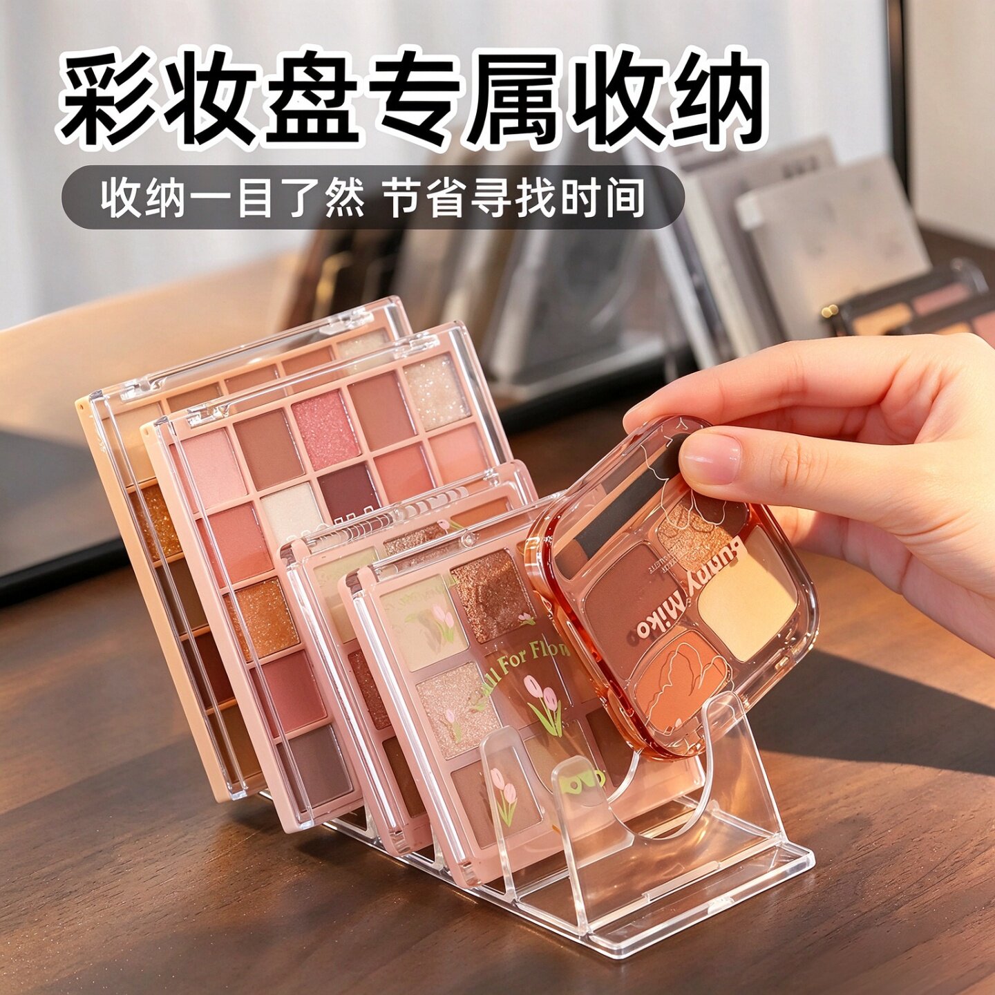 透明亚克力眼影粉饼收纳架