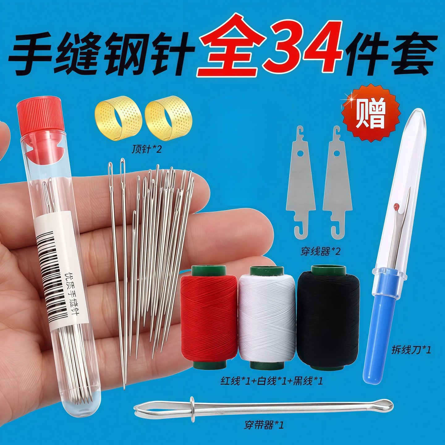 家用手缝针大眼针尖头钢针老人缝被子针手工绣花针家用缝衣针长针,居家布艺,针,淘宝优惠券,粉丝福利购,淘宝优惠卷