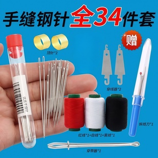 家用手缝针大眼针尖头钢针老人缝被子针手工绣花针家用缝衣针长针